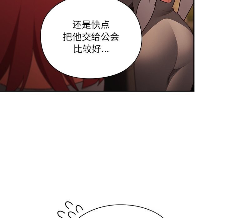 男人稀缺的异世界第1话