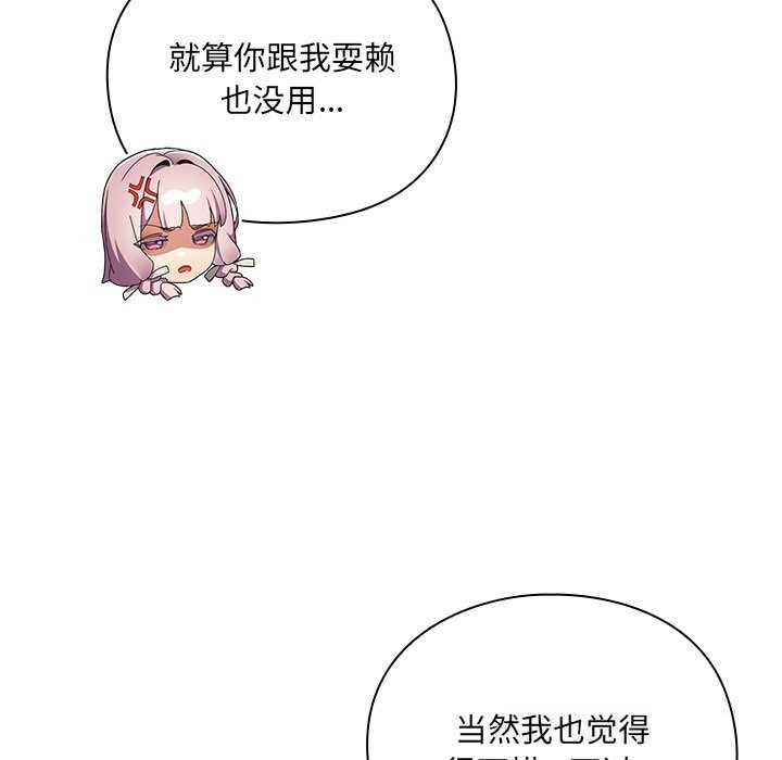 男人稀缺的异世界第1话