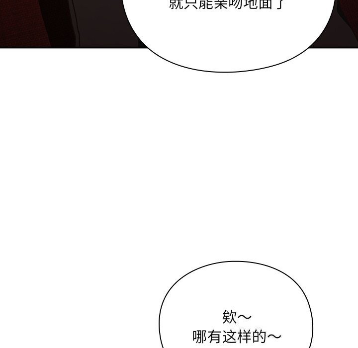 男人稀缺的异世界第1话