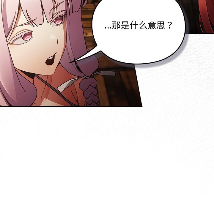 男人稀缺的异世界第1话