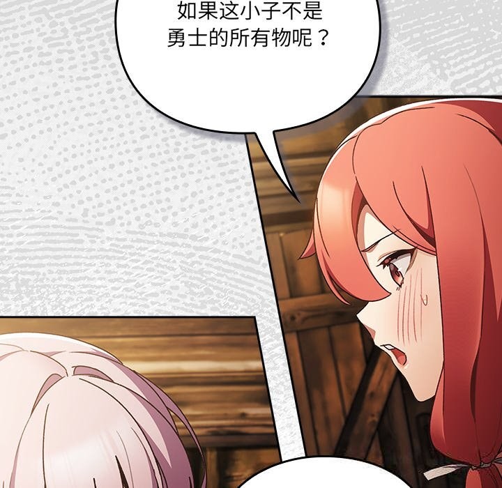 男人稀缺的异世界第1话