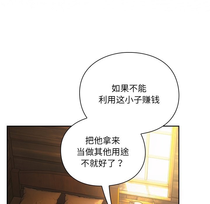 男人稀缺的异世界第1话