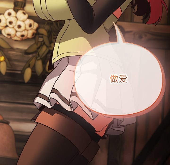 男人稀缺的异世界第1话