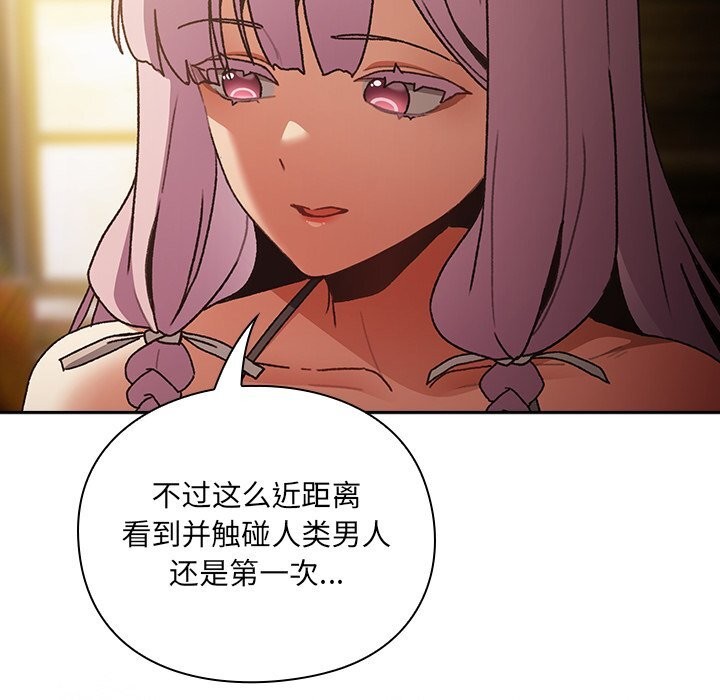 男人稀缺的异世界第1话