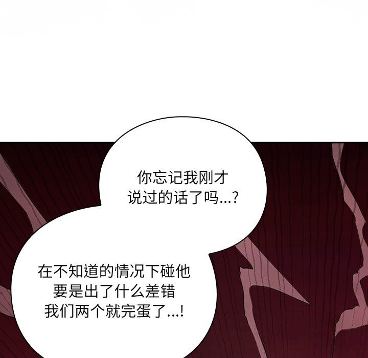 男人稀缺的异世界第1话