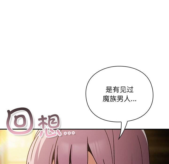 男人稀缺的异世界第1话