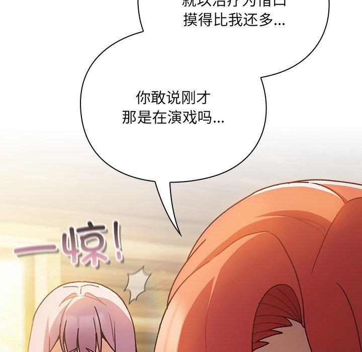 男人稀缺的异世界第1话