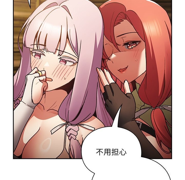 男人稀缺的异世界第1话