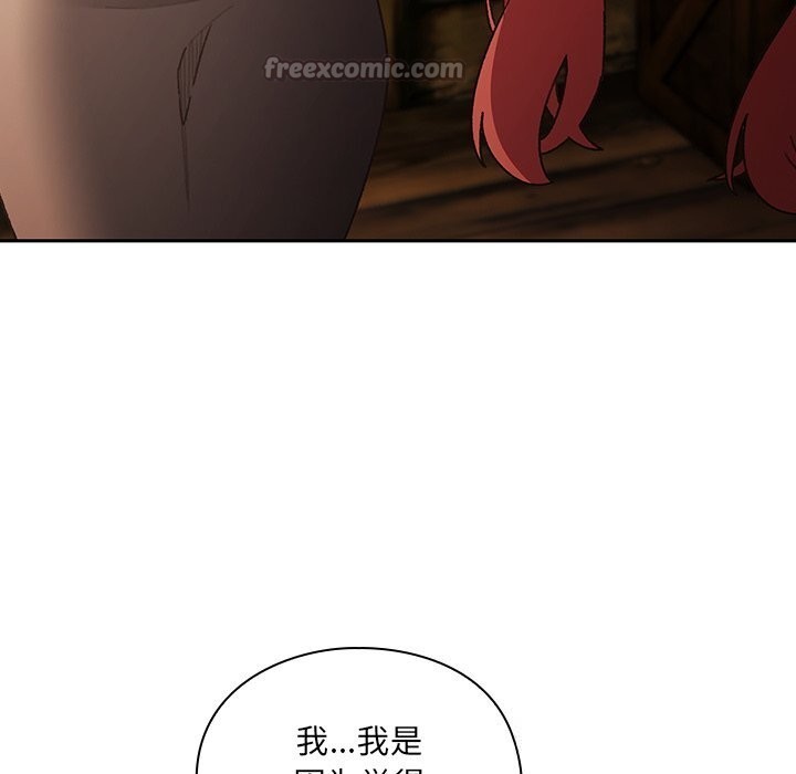 男人稀缺的异世界第1话