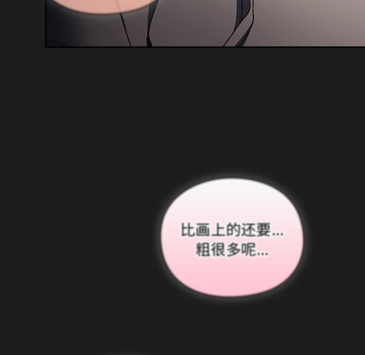 男人稀缺的异世界第1话