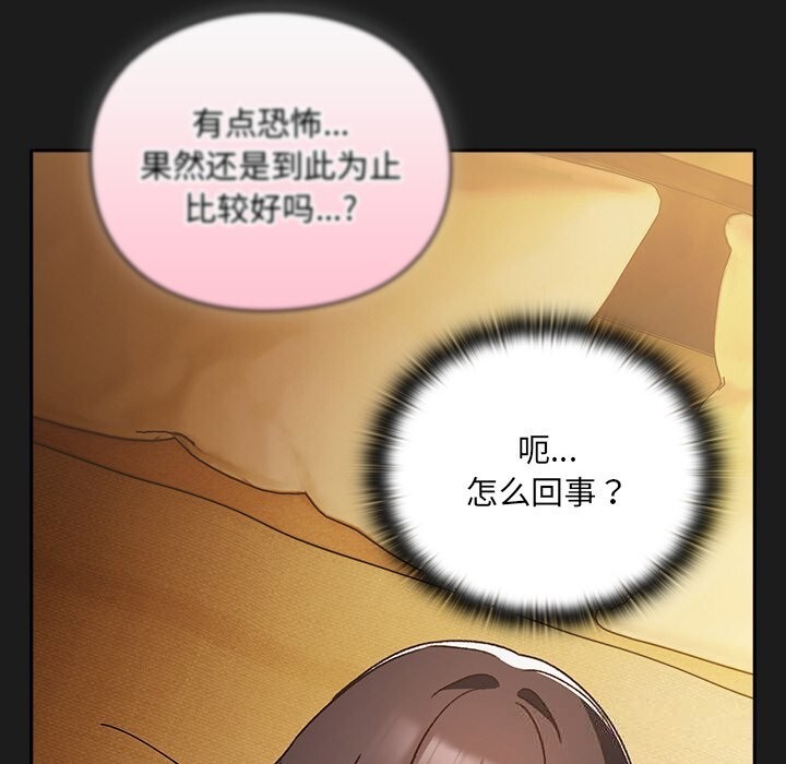 男人稀缺的异世界第1话