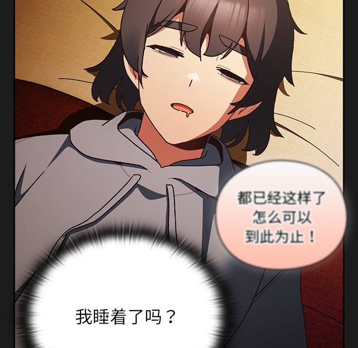 男人稀缺的异世界第1话