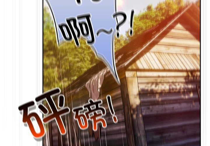 男人稀缺的异世界第2话