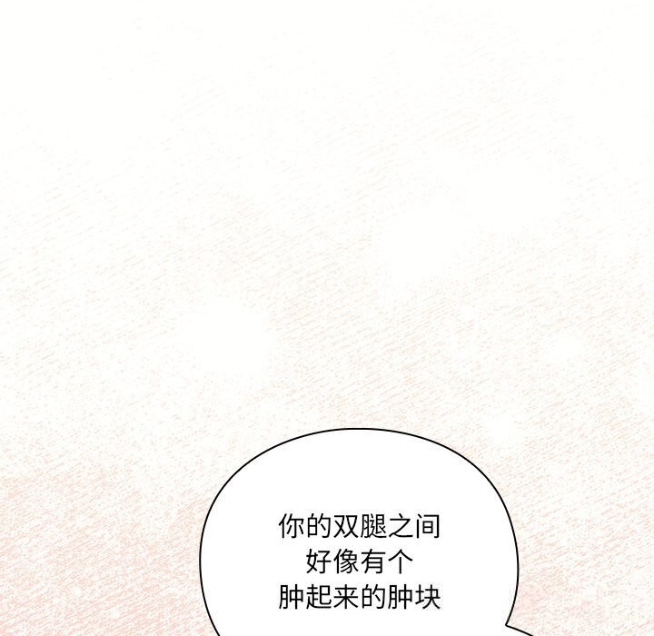 男人稀缺的异世界第2话