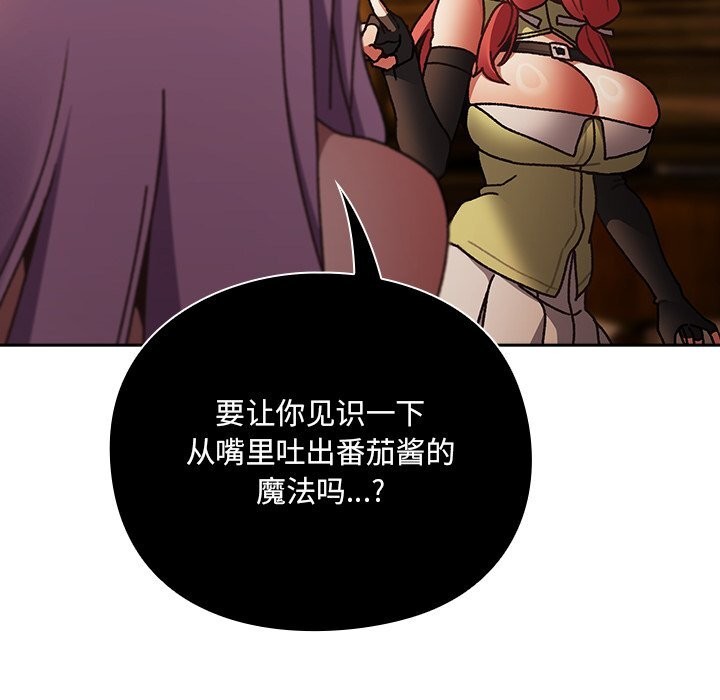 男人稀缺的异世界第2话