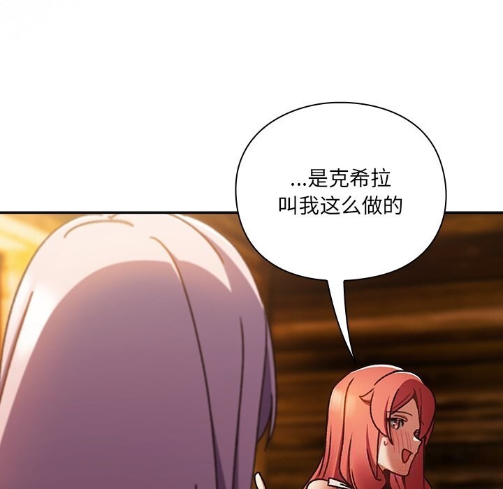 男人稀缺的异世界第2话