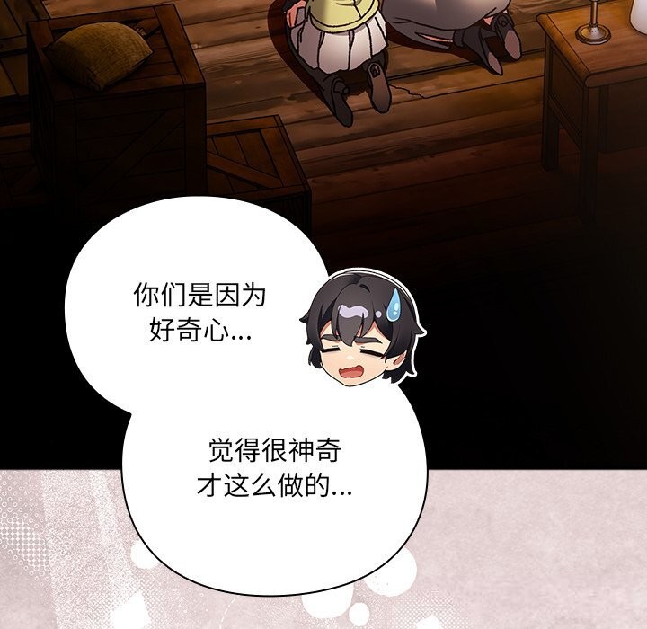 男人稀缺的异世界第2话