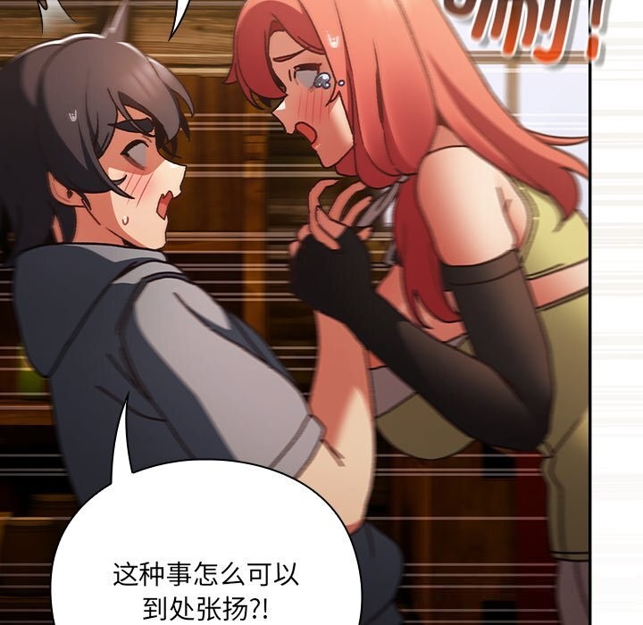 男人稀缺的异世界第2话