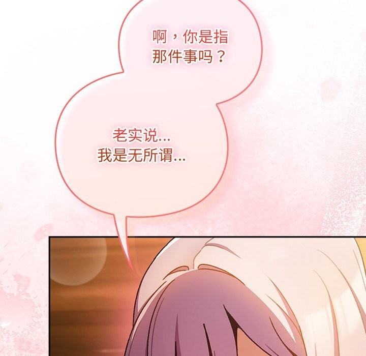 男人稀缺的异世界第2话