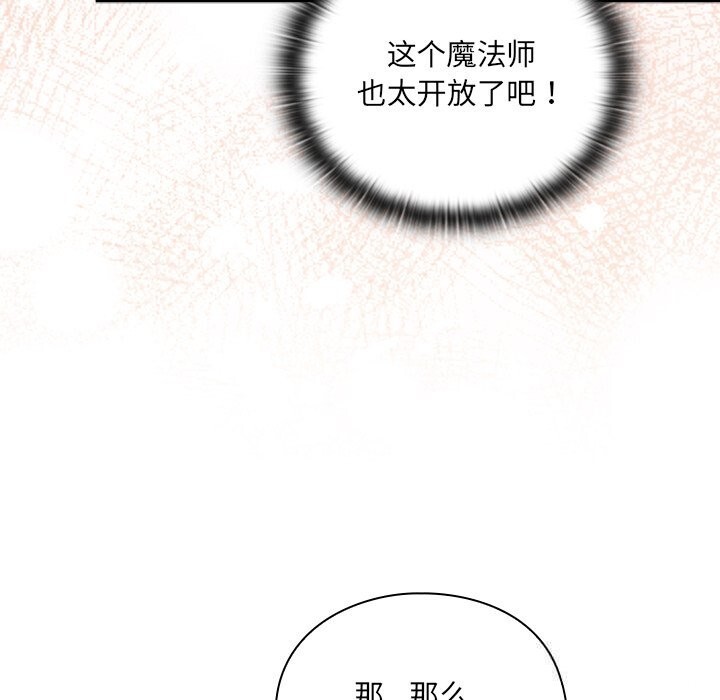 男人稀缺的异世界第2话