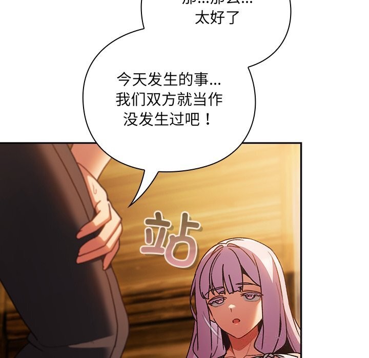 男人稀缺的异世界第2话