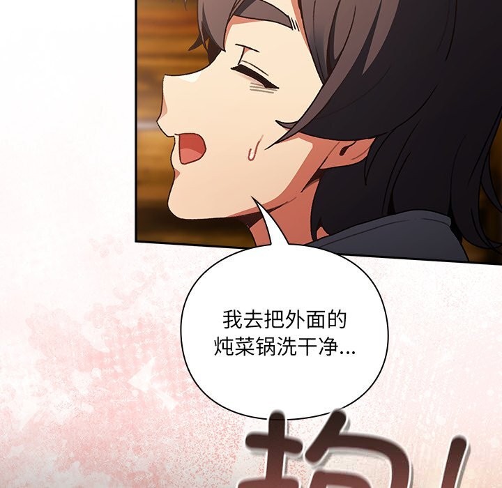 男人稀缺的异世界第2话