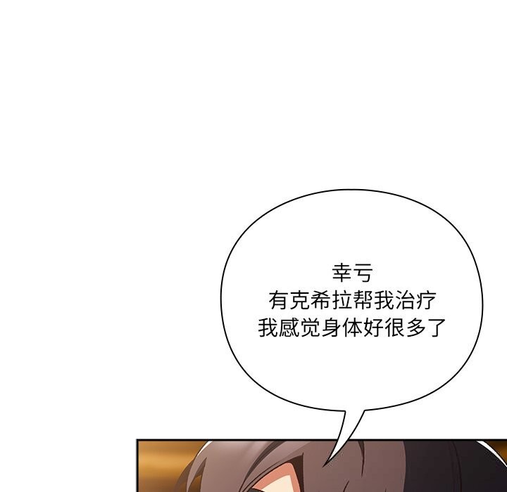 男人稀缺的异世界第2话