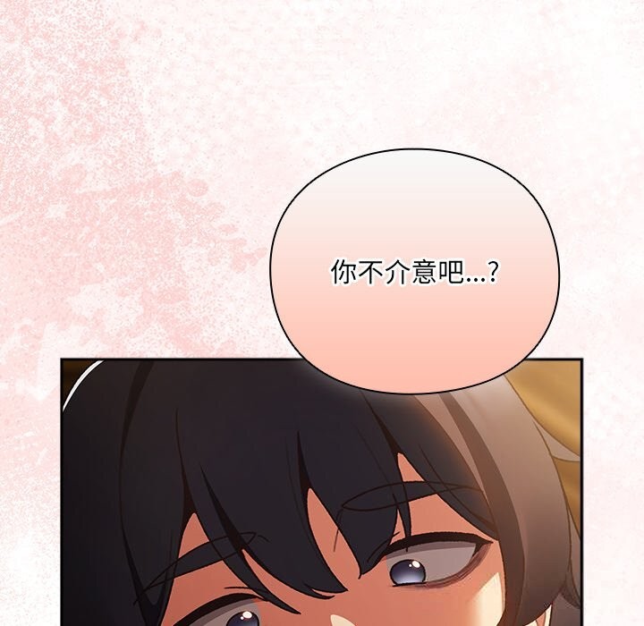 男人稀缺的异世界第2话