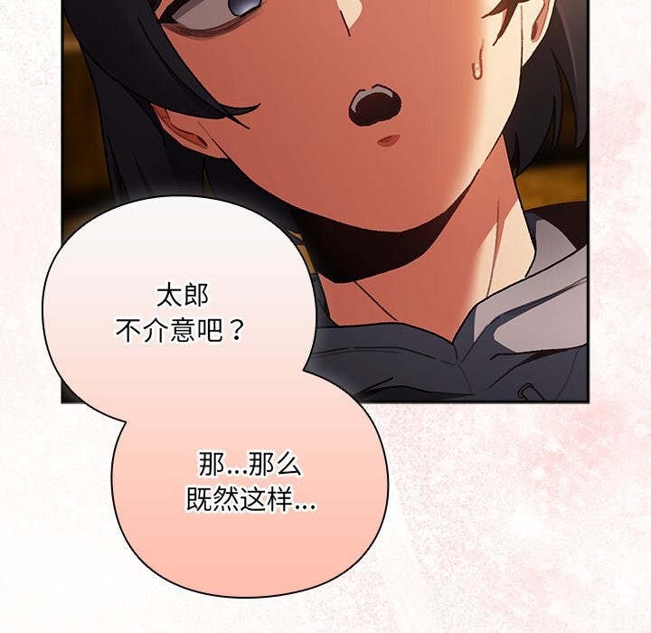 男人稀缺的异世界第2话