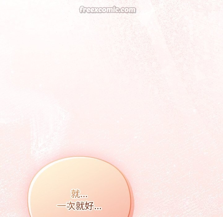 男人稀缺的异世界第2话