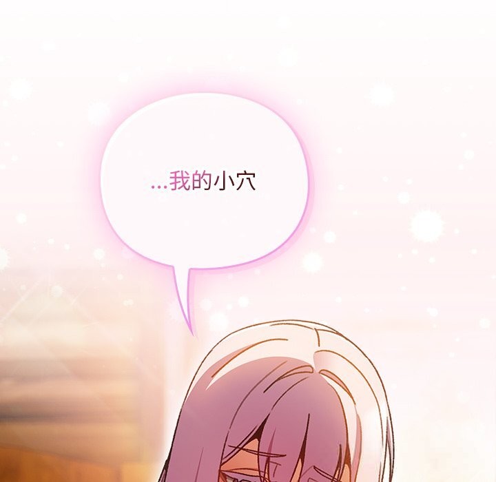 男人稀缺的异世界第2话