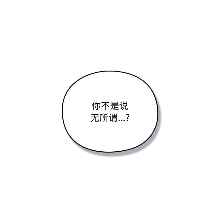 男人稀缺的异世界第2话