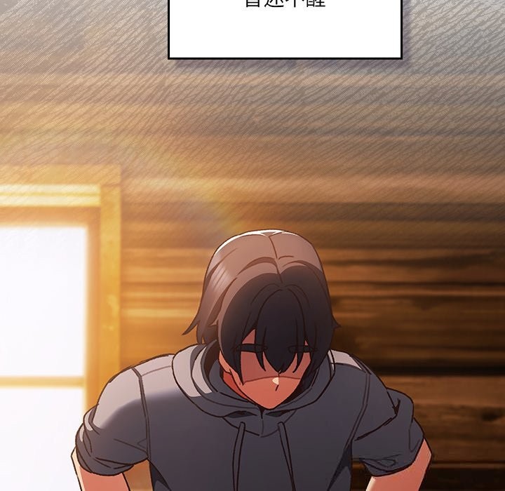 男人稀缺的异世界第2话