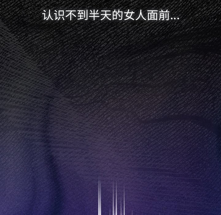 男人稀缺的异世界第2话