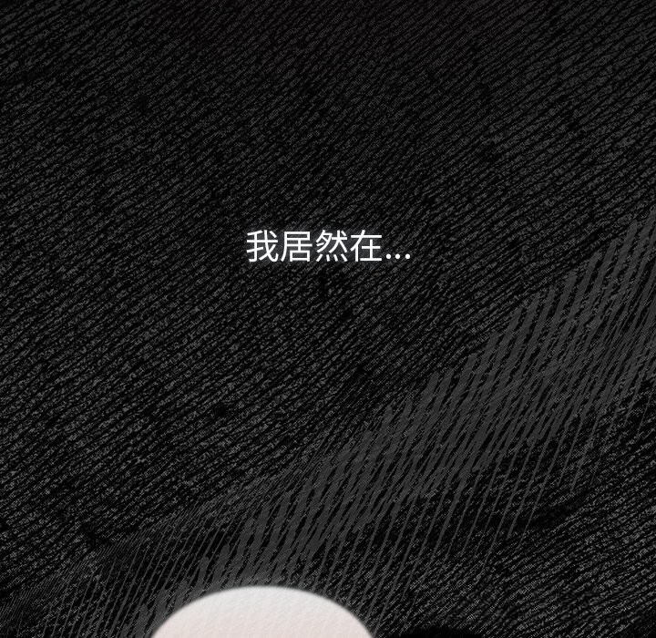 男人稀缺的异世界第2话