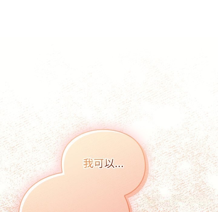 男人稀缺的异世界第2话