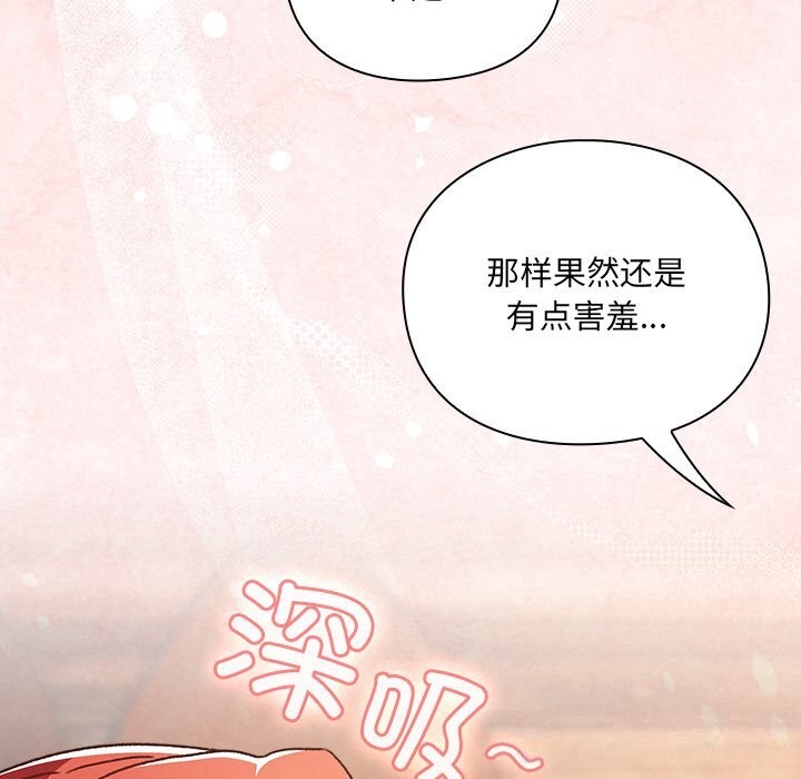 男人稀缺的异世界第2话