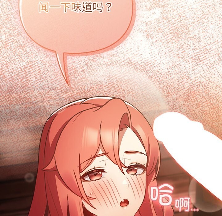 男人稀缺的异世界第2话