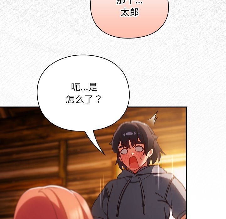 男人稀缺的异世界第2话