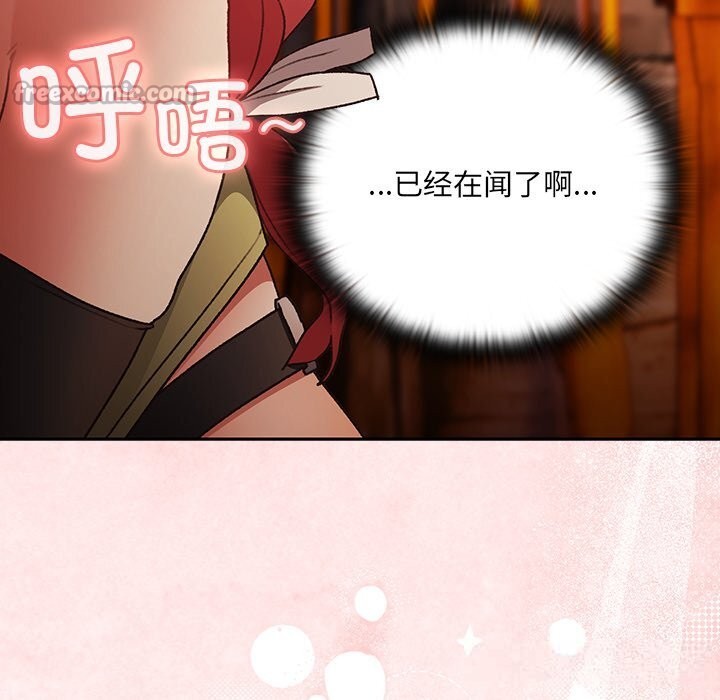 男人稀缺的异世界第2话