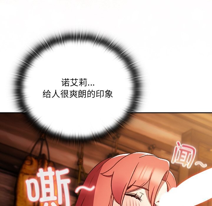 男人稀缺的异世界第2话