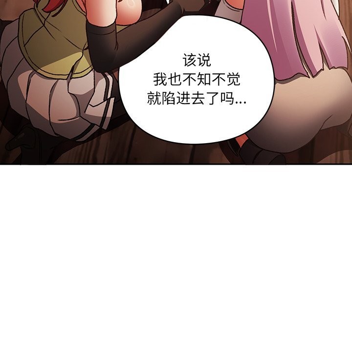 男人稀缺的异世界第2话