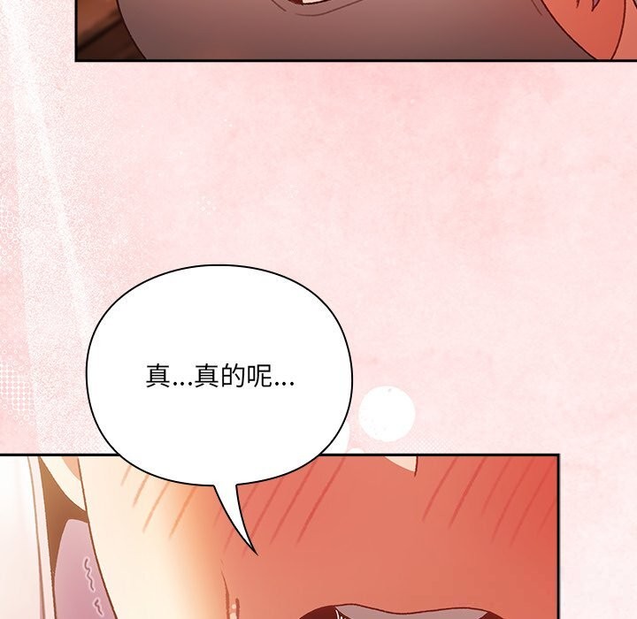 男人稀缺的异世界第2话