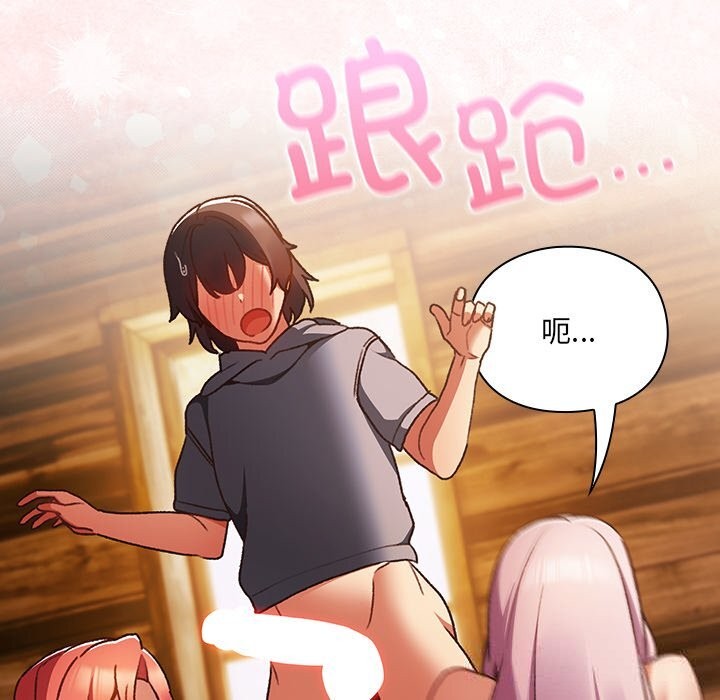 男人稀缺的异世界第2话