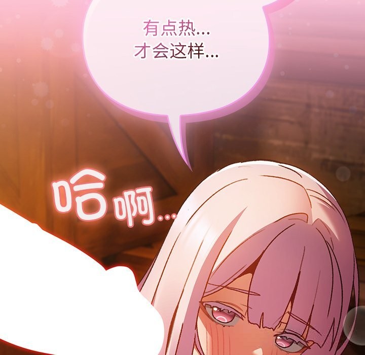 男人稀缺的异世界第2话