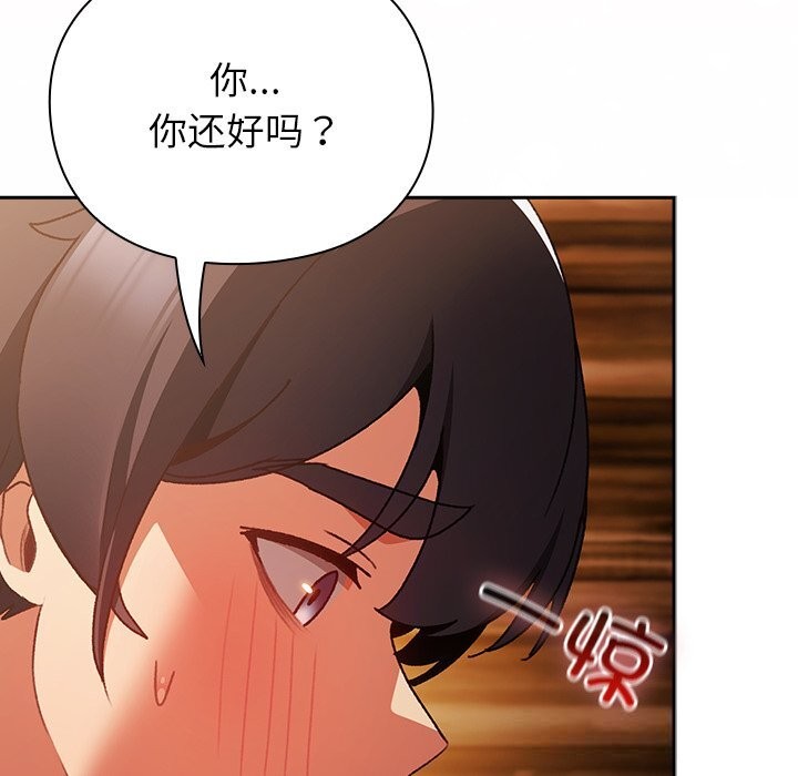 男人稀缺的异世界第2话