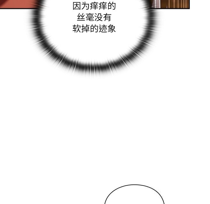 男人稀缺的异世界第2话