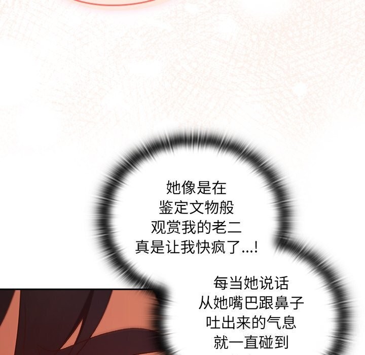 男人稀缺的异世界第2话