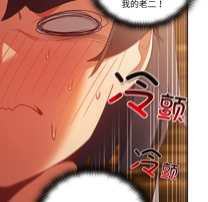 男人稀缺的异世界第2话