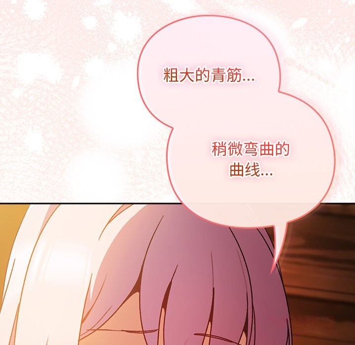 男人稀缺的异世界第2话